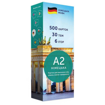 «Картки для вивчення німецької мови А2»