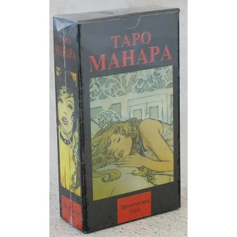 Карти Таро Манара *Еротичне Таро* (Таро МанараЭротическое таро) 