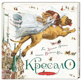Кресало