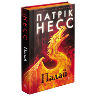 Палай 