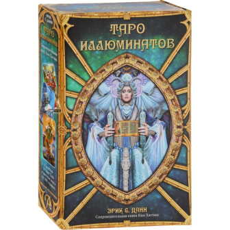 Карты Таро Иллюминатов (Под/набор)(78 карт и кн 160 стр.)
