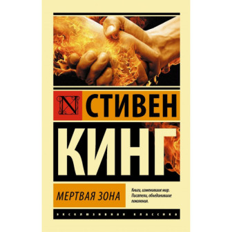 Мертвая зона (м)