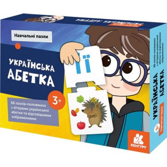 Кенгуру. Навчальні пазли. Українська абетка 