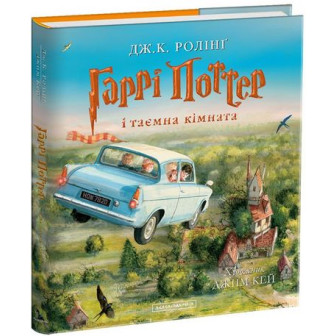 Гаррі Поттер і Таємна кімната