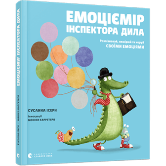 Емоціємір інспектора Дила