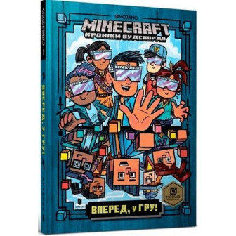 Minecraft. Вперед, у гру.
