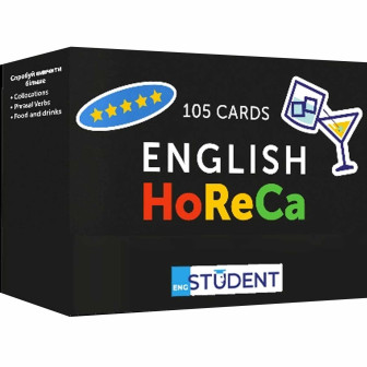 HoReCa (105) англійська 