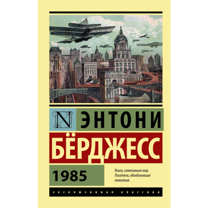  1985 
