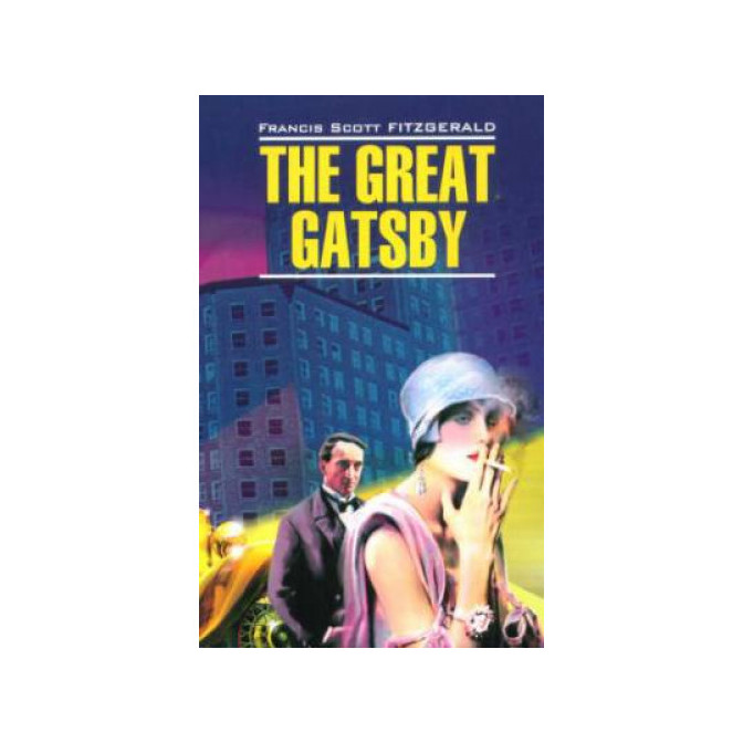  The Great Gatsby / Великий Гетсбі (м) АНГЛ