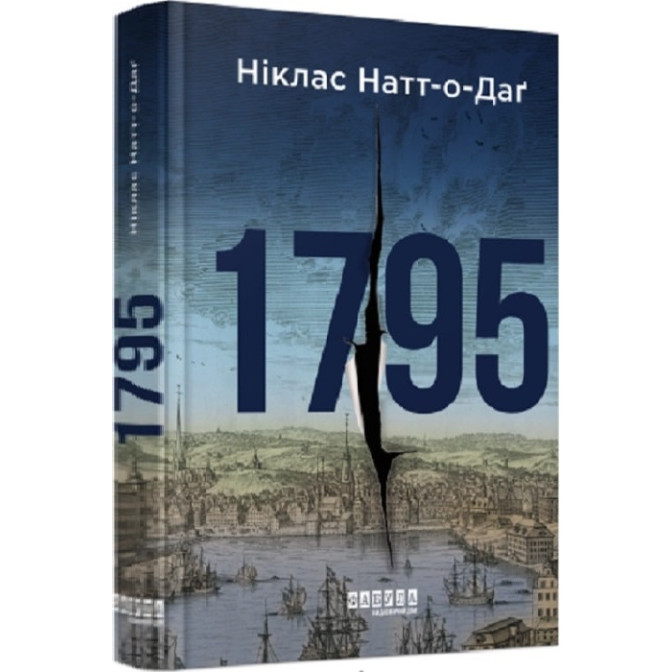 1795