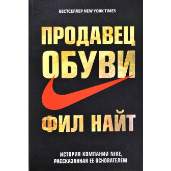Продавец обуви (А4,м)(російською)