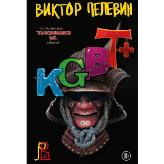 КGBT+