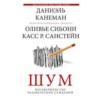 Шум