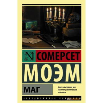 Маг (ЭК,м)(мал)