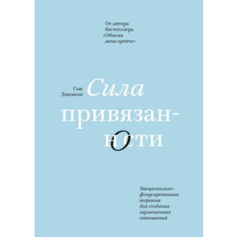 Сила привязанности (м)