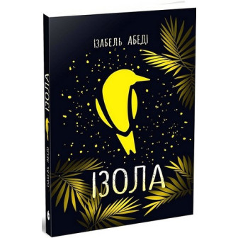 Ізола