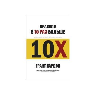 Правило в 10 раз больше. Единственное, что отличает... (м)