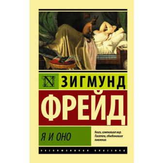 Я и ОНО (ЭК,м)(мал)