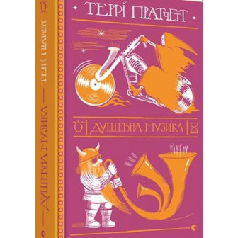 Душевна музика
