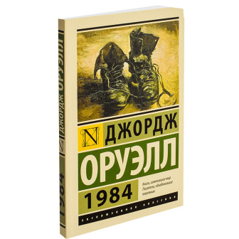 1984 