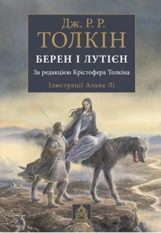Фэнтези